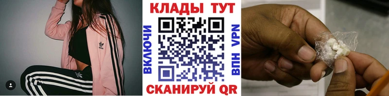 Купить закладку Марихуана  МЕТАМФЕТАМИН  Гашиш  МЕФ  Cocaine  СК  Шимановск