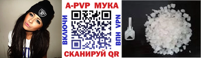 Купить закладки  Шимановск  APVP VHQ 