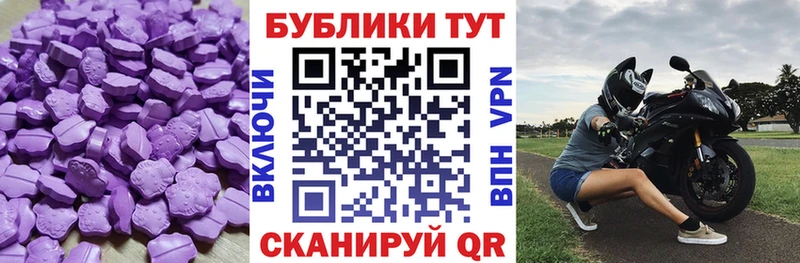 Экстази ешки  Купить  Шимановск 