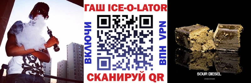 Купить  Шимановск  ГАШИШ hashish 