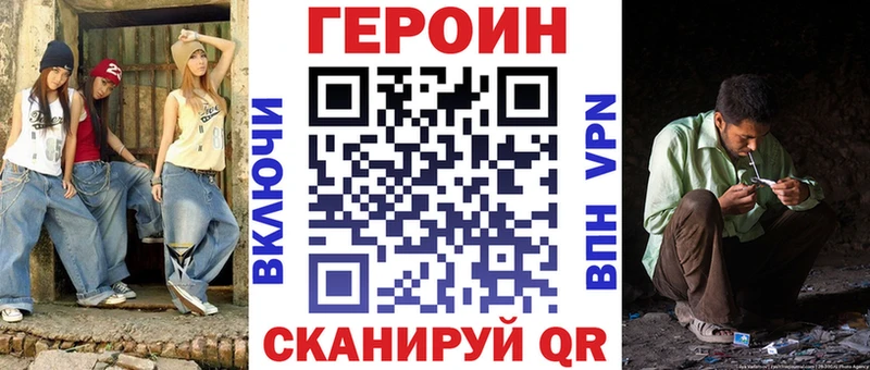 Купить закладки  Шимановск  ГЕРОИН белый 