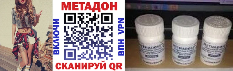 МЕТАДОН VHQ  Купить  Шимановск 