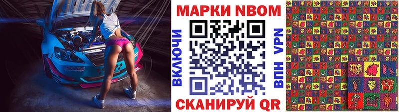 Купить где  Шимановск  Марки 25I-NBOMe 1,8мг 