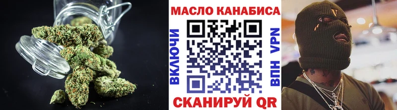ТГК THC oil Шимановск